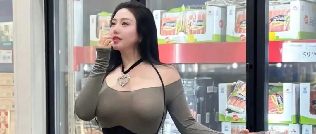 黑丝美女超市购物写真 性感身材展现日常魅力