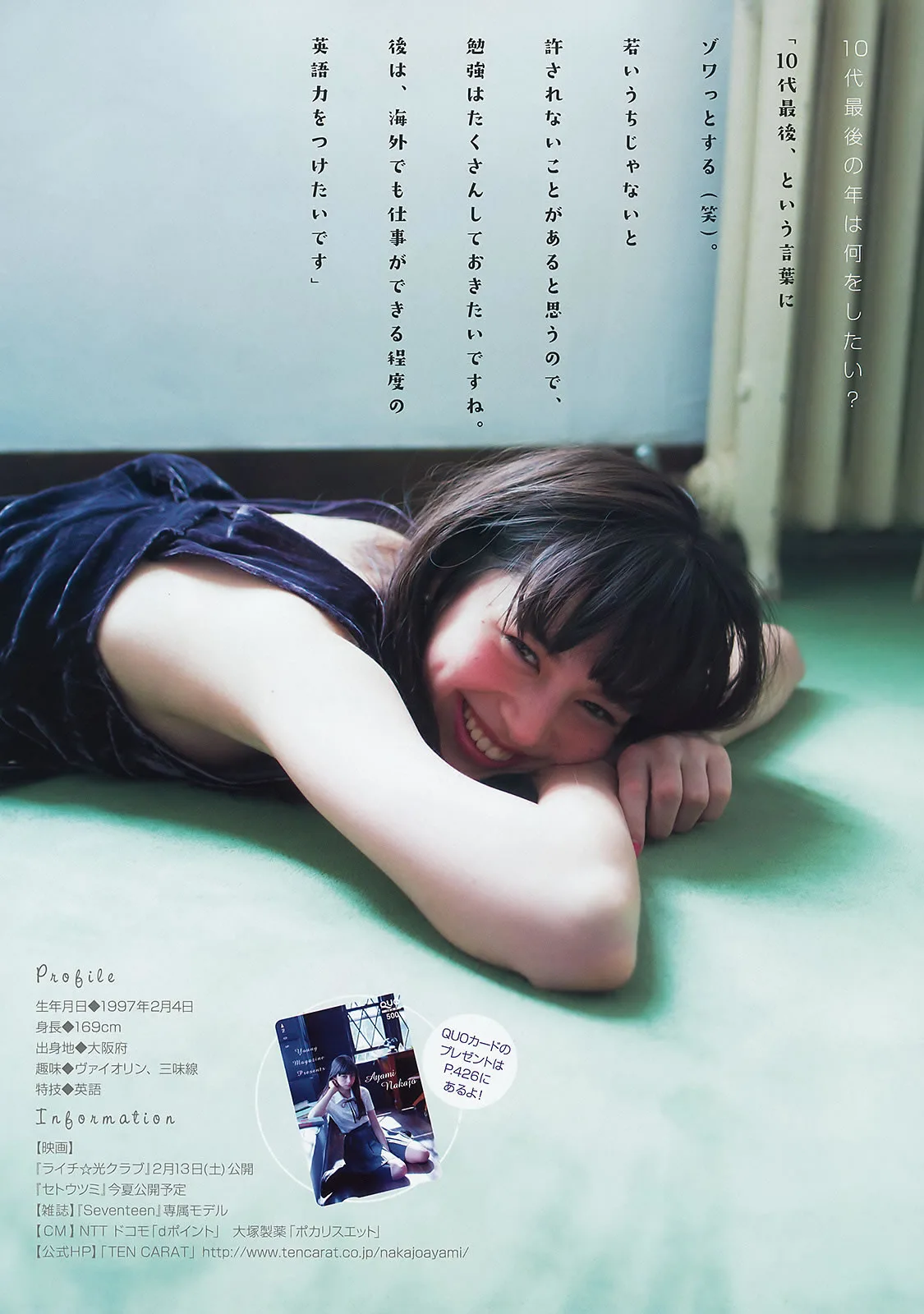 中条彩未写真 图片4