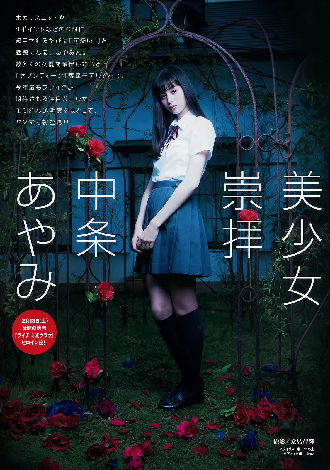 中条彩未写真 图片2