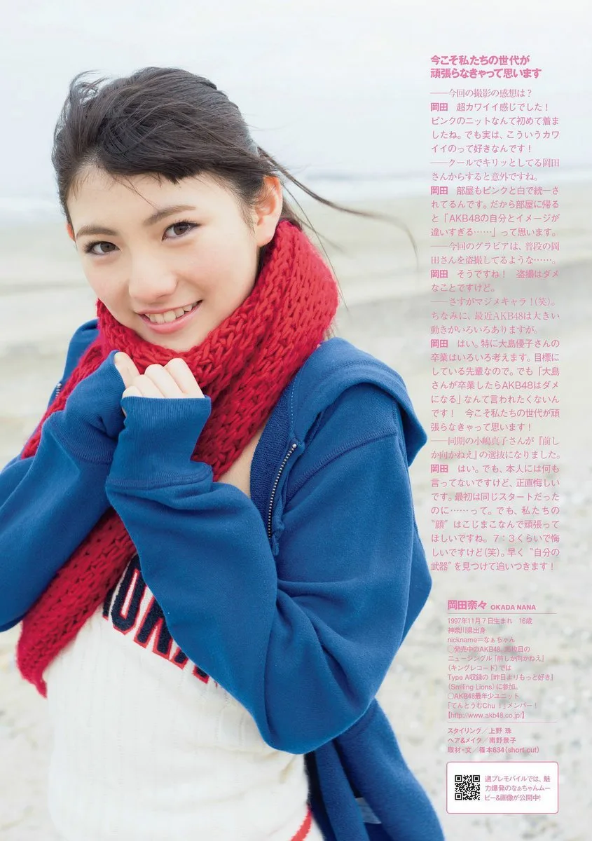 冈田奈奈写真 图片5