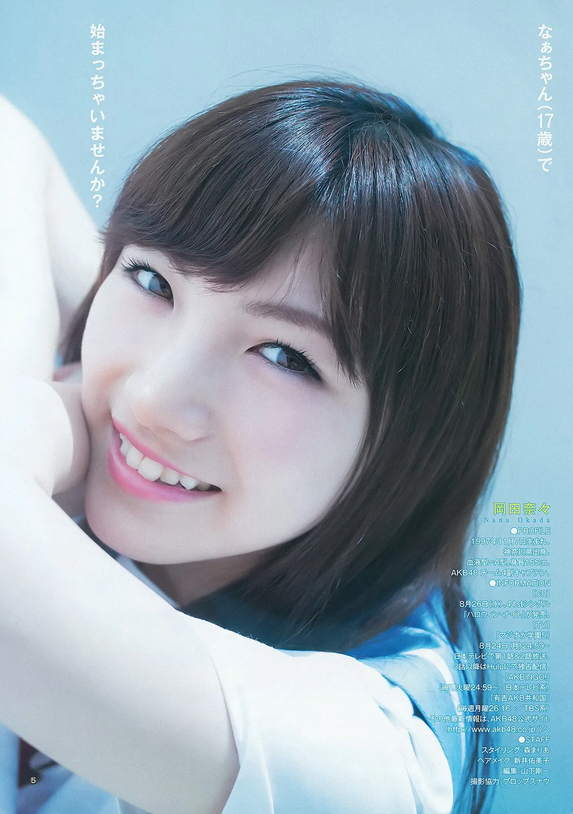 冈田奈奈写真 图片1