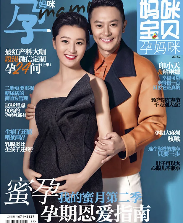 哈琳娜孕肚写真 图片2