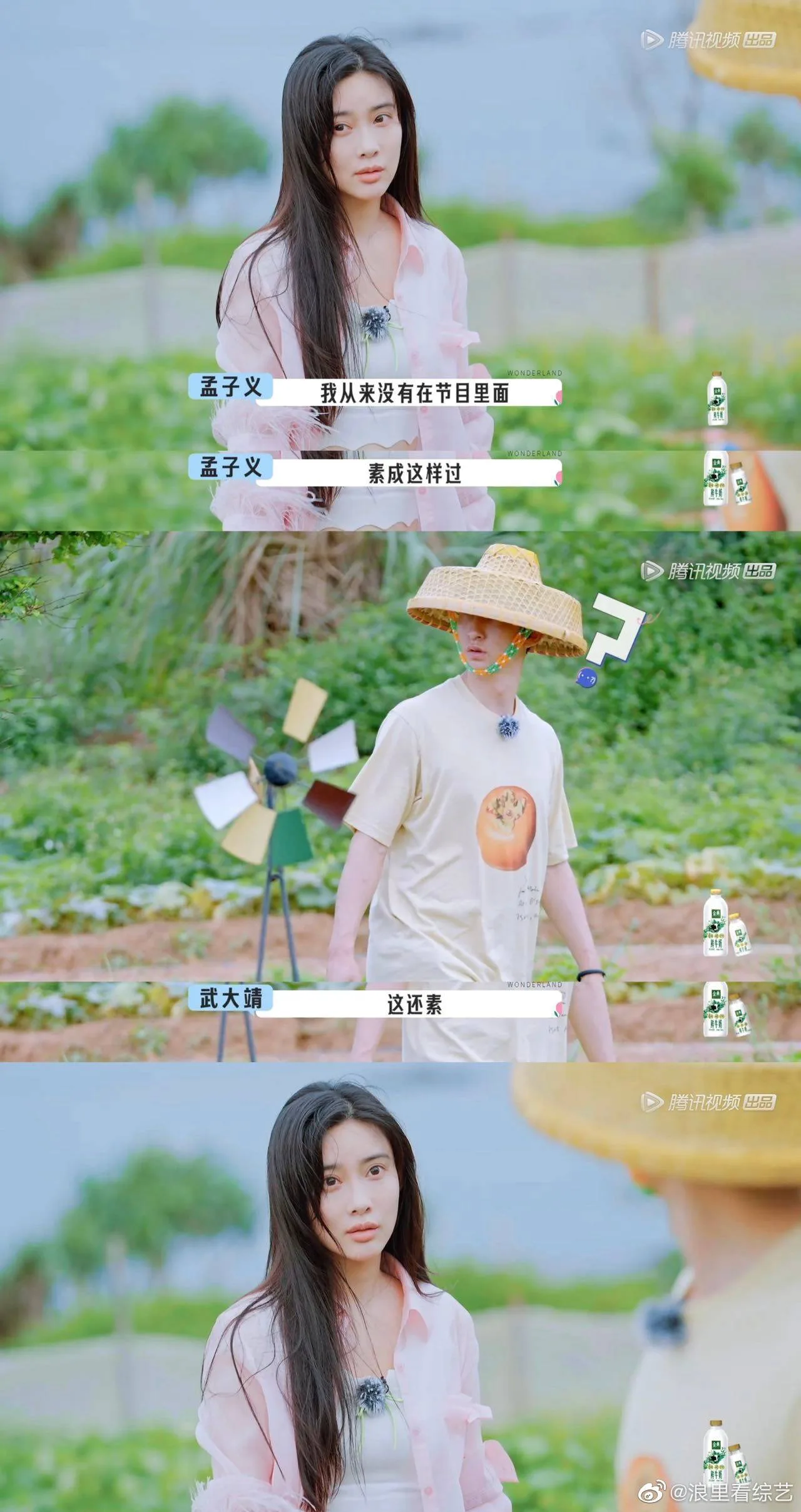 孟子义素颜图片 图片2