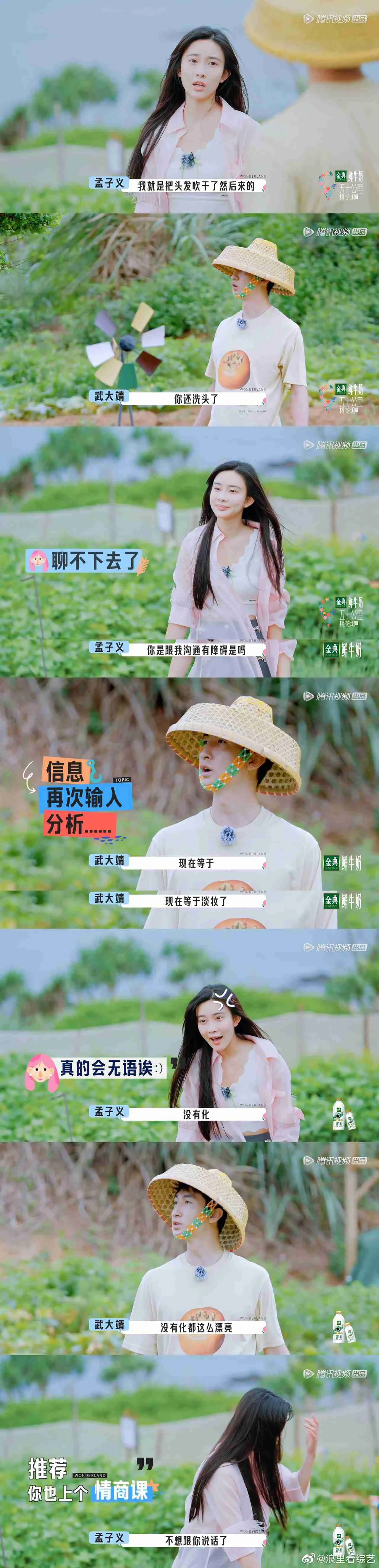 孟子义素颜图片 图片3