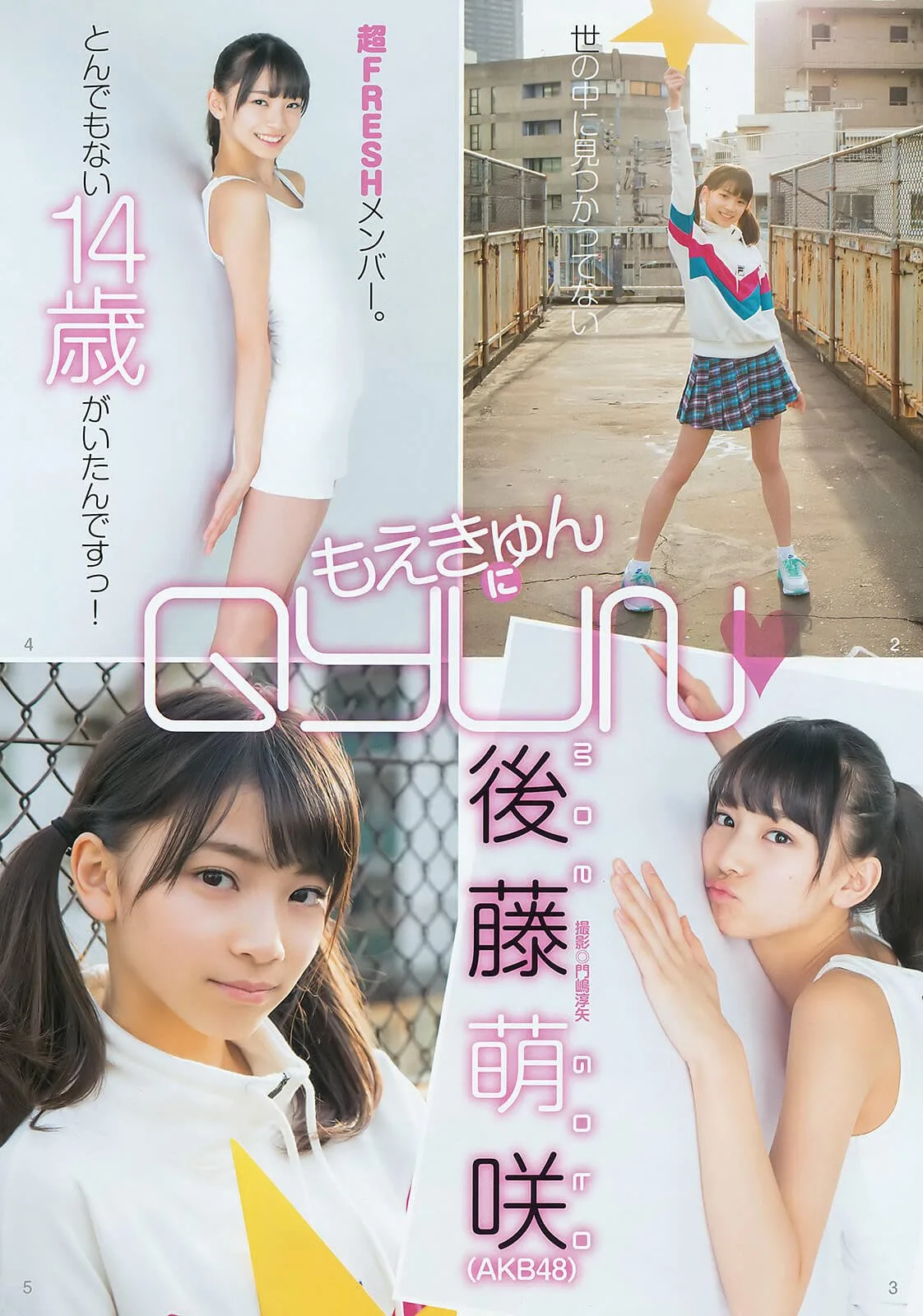 后藤萌D日本女星写真 图片1