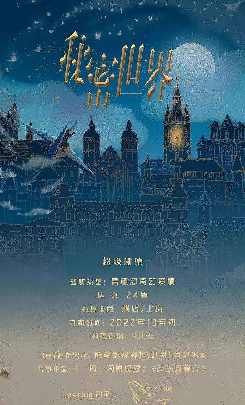 鹿晗娜扎现代剧图集 图片1