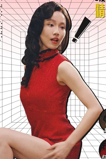 AI女友剧照 图片2