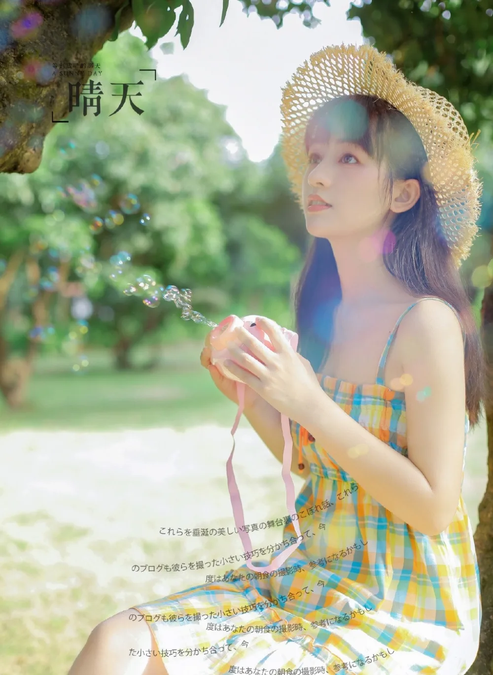 吊带短裙美女写真 图片1