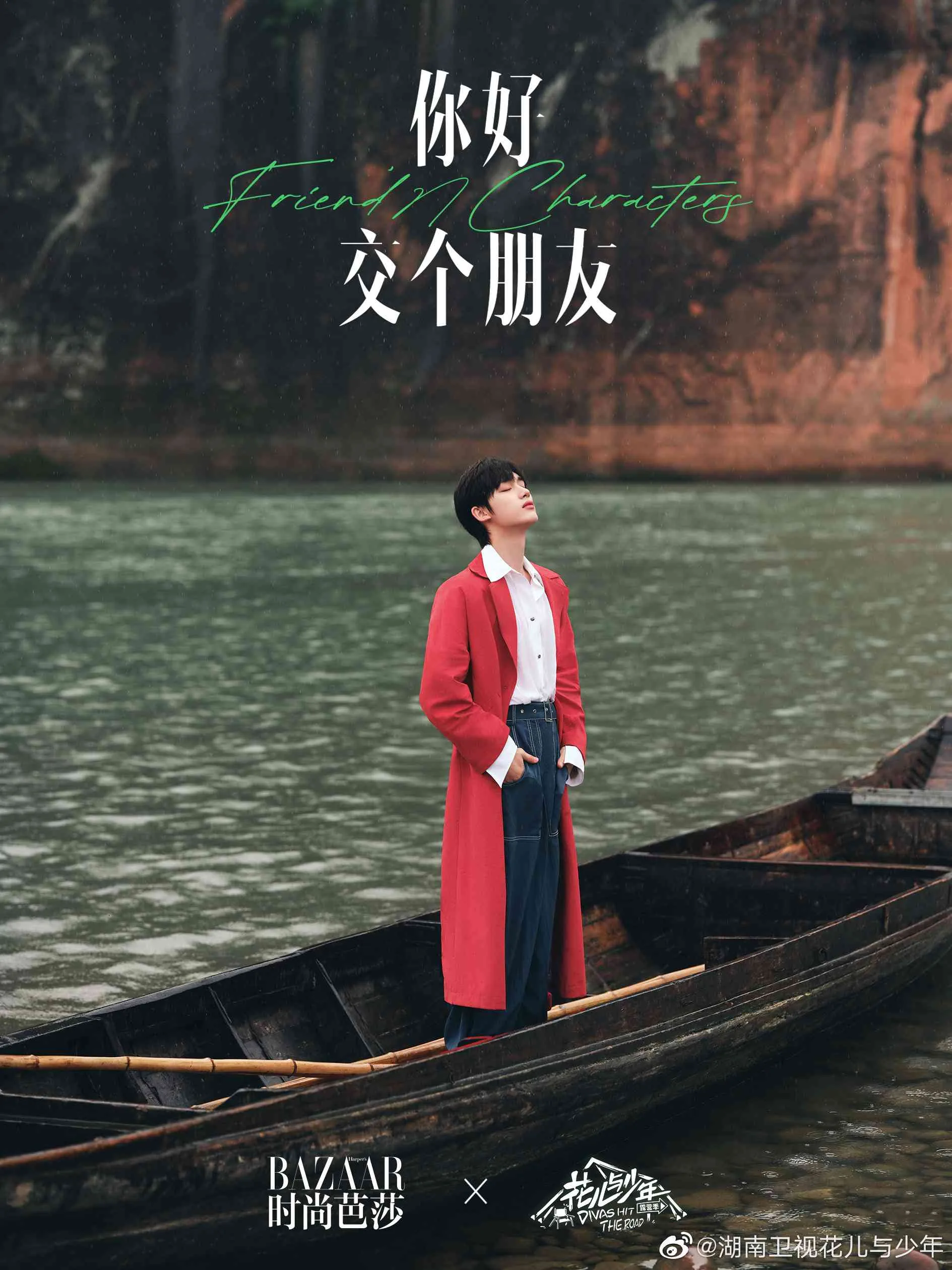 明星露营写真 图片3