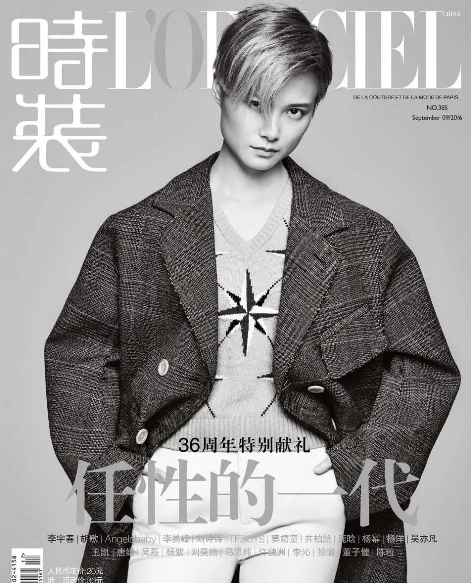 李宇春时尚写真 图片12