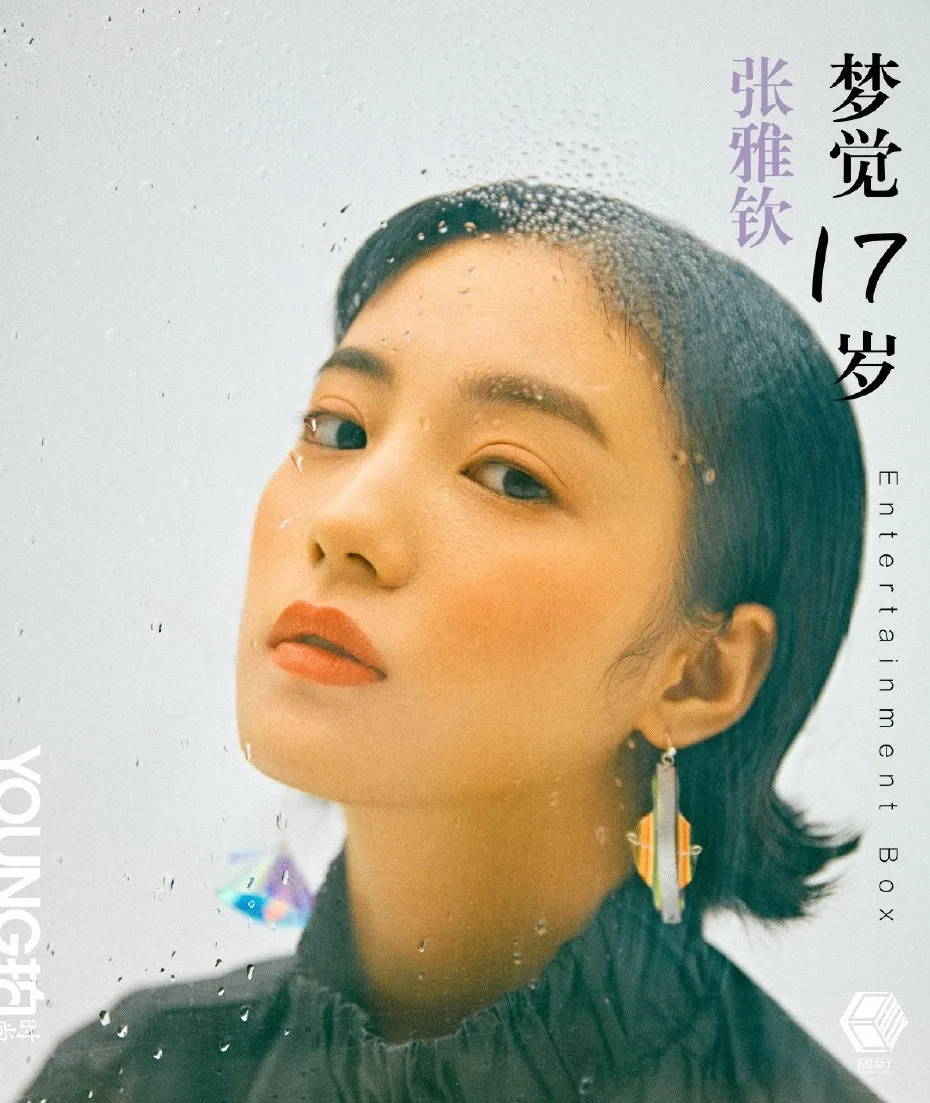 张雅钦时尚写真 图片5