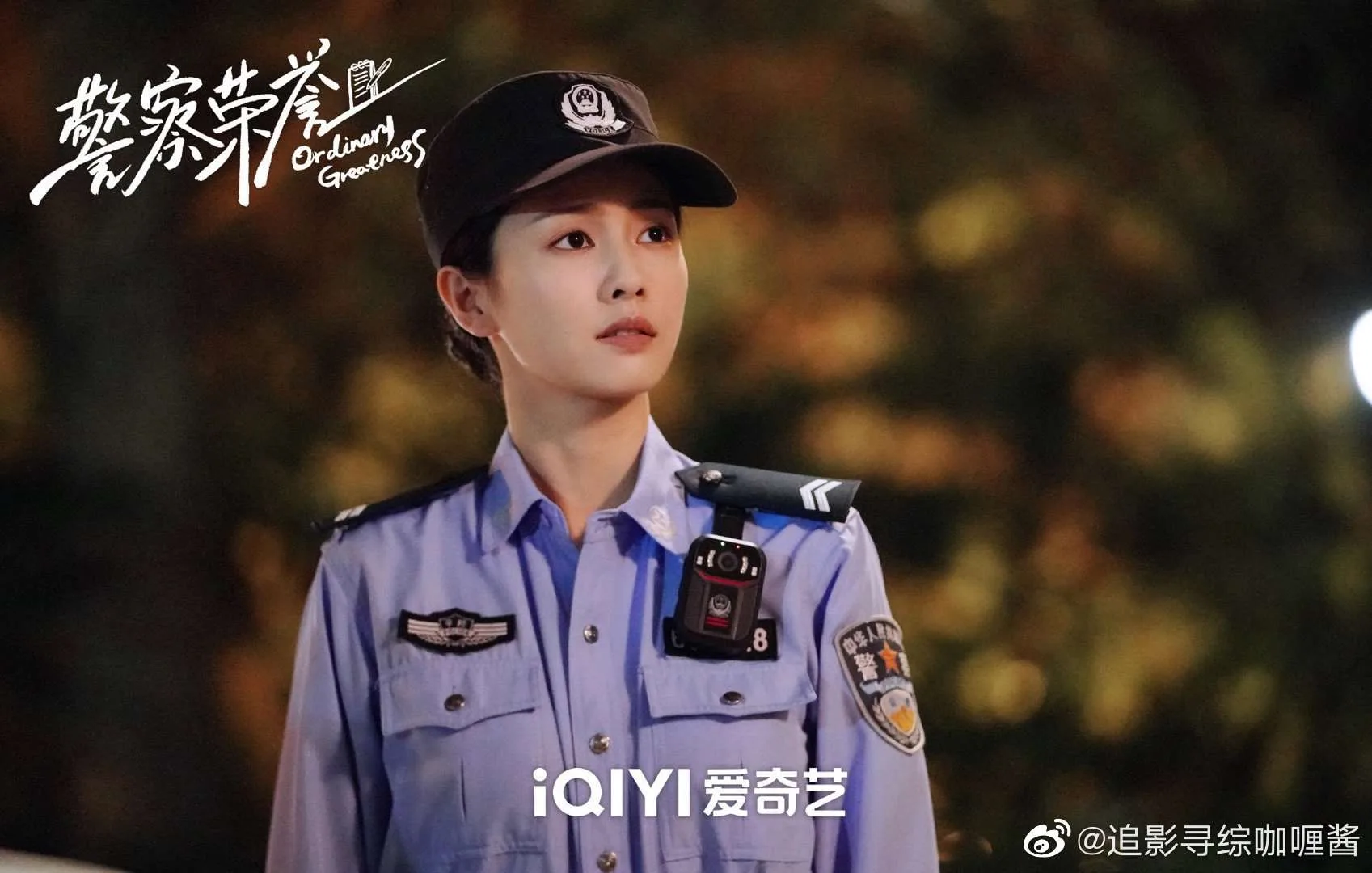 白鹿警察荣誉写真 图片1