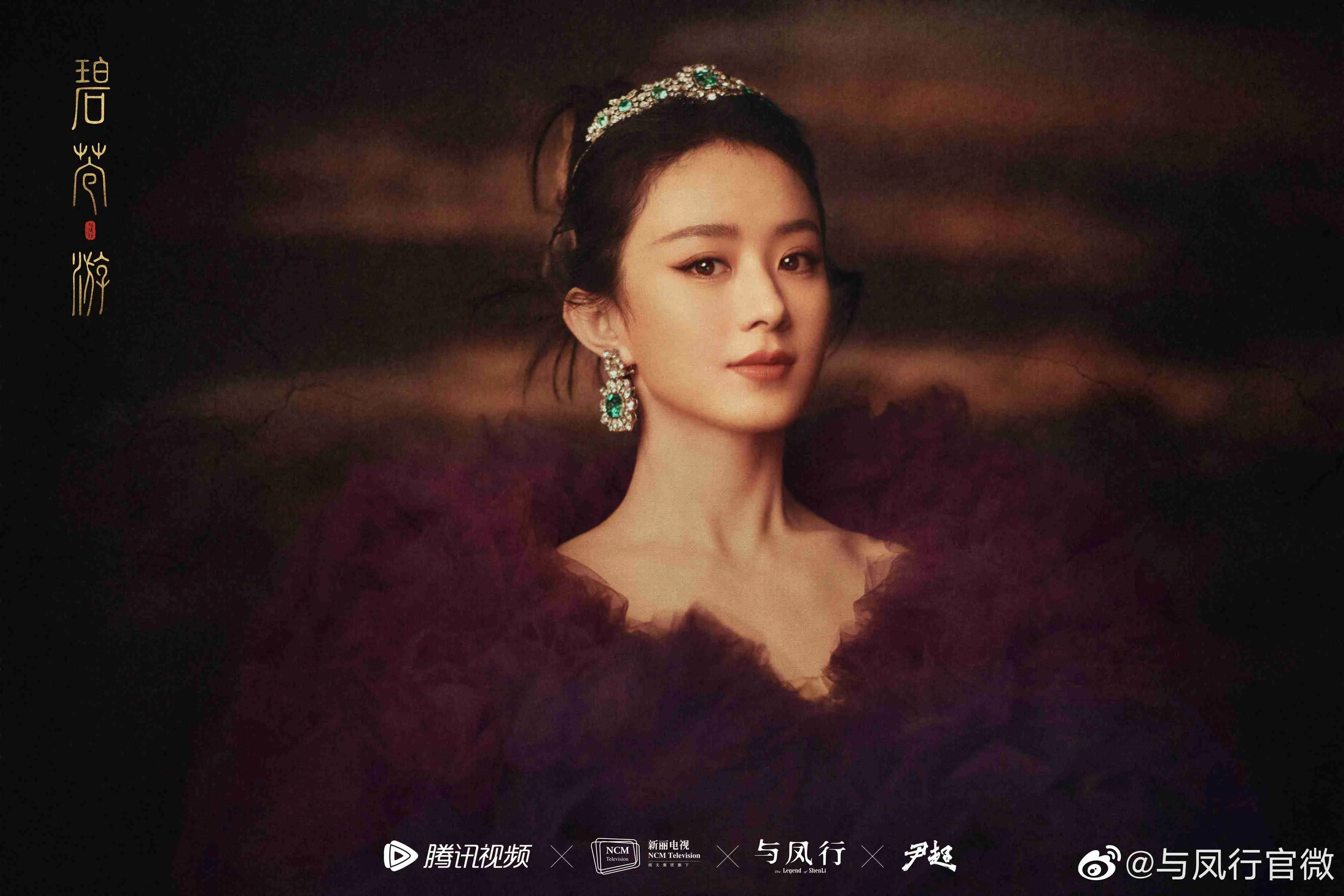 赵丽颖古装海报 图片7