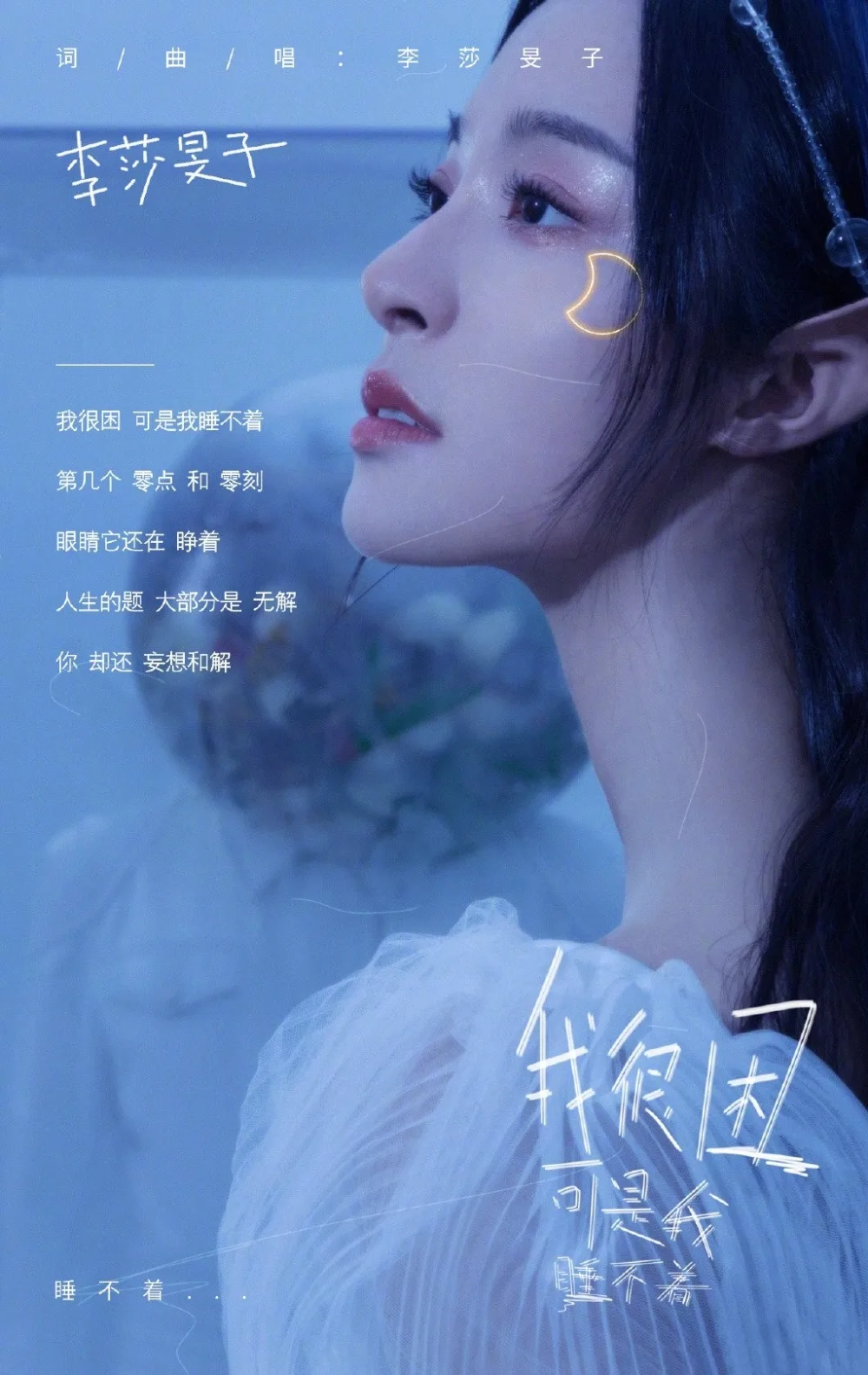 清新唯美写真 图片4