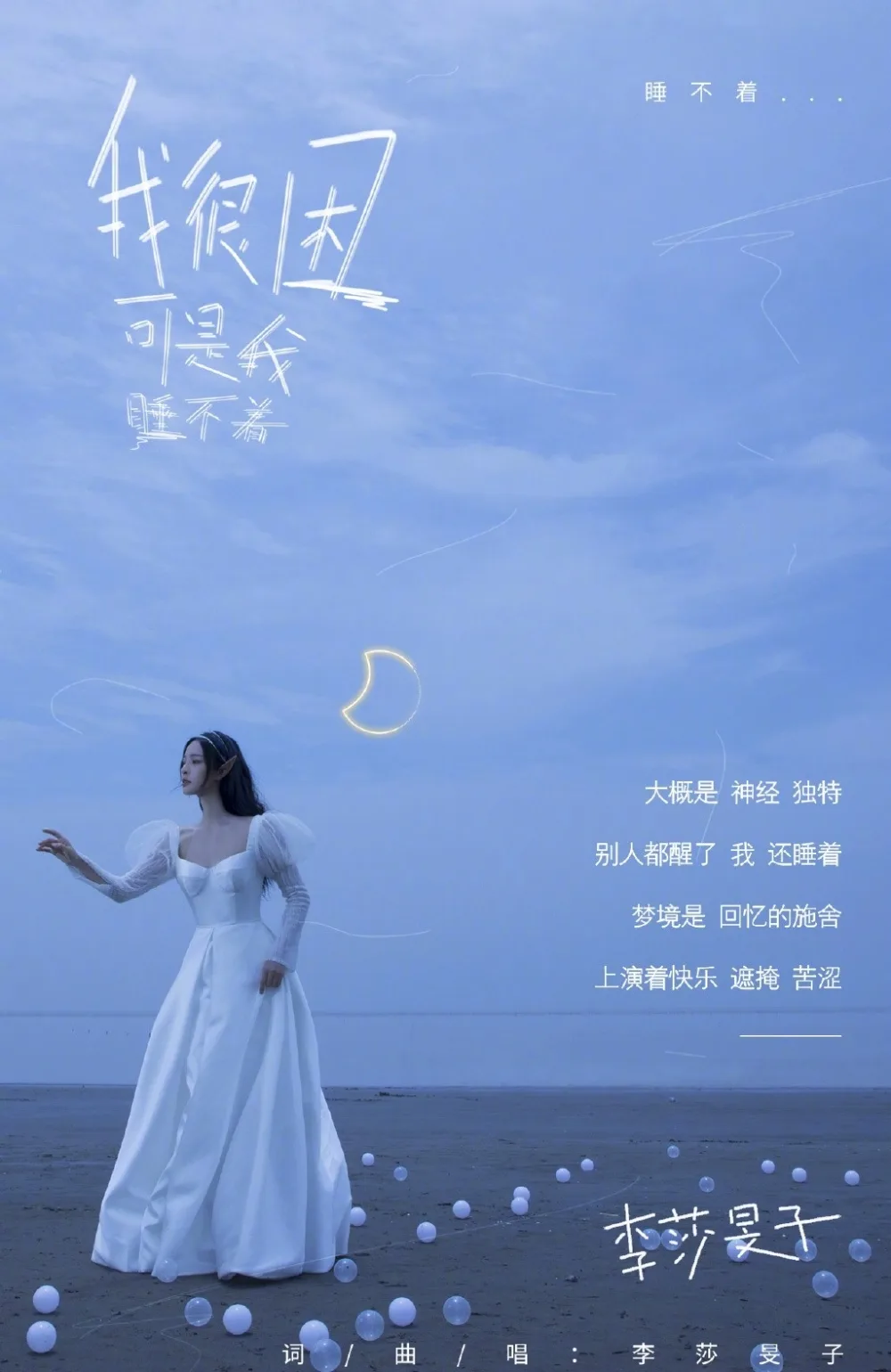 清新唯美写真 图片3