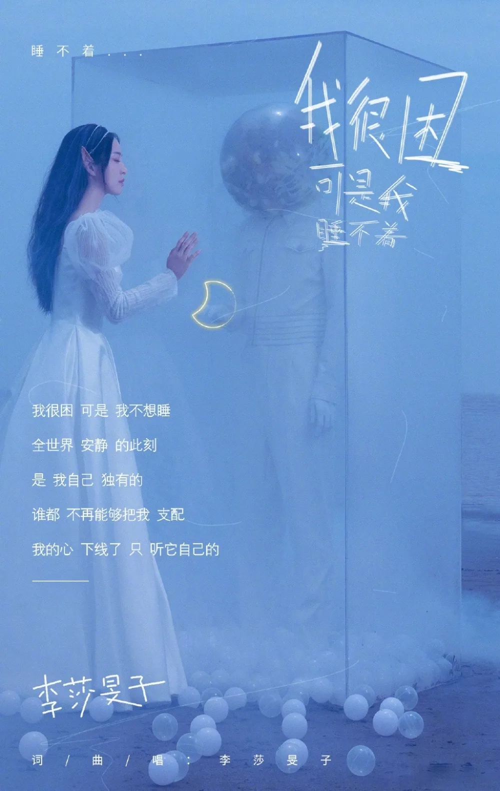 清新唯美写真 图片6